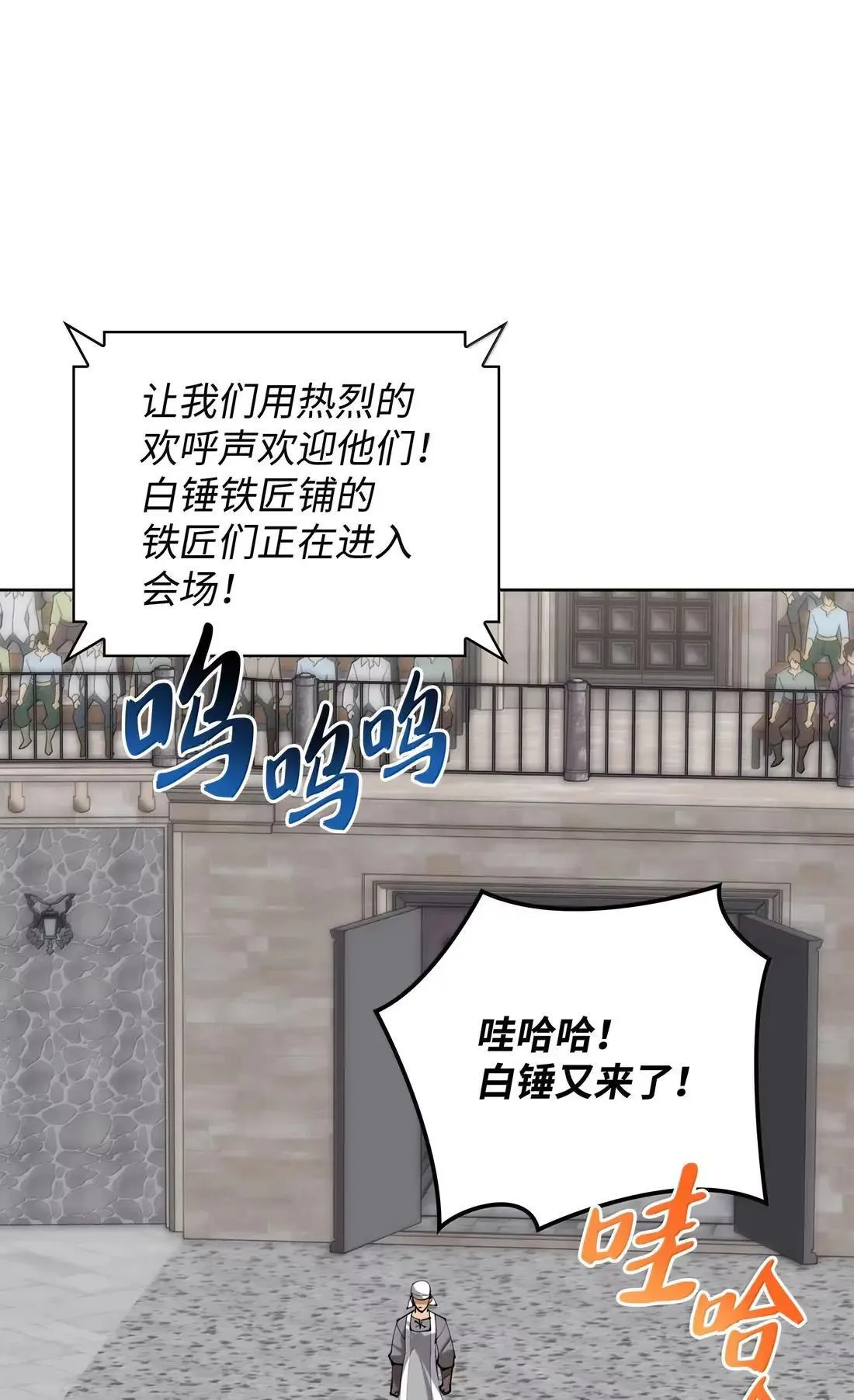 261 贵人的火焰 第4页