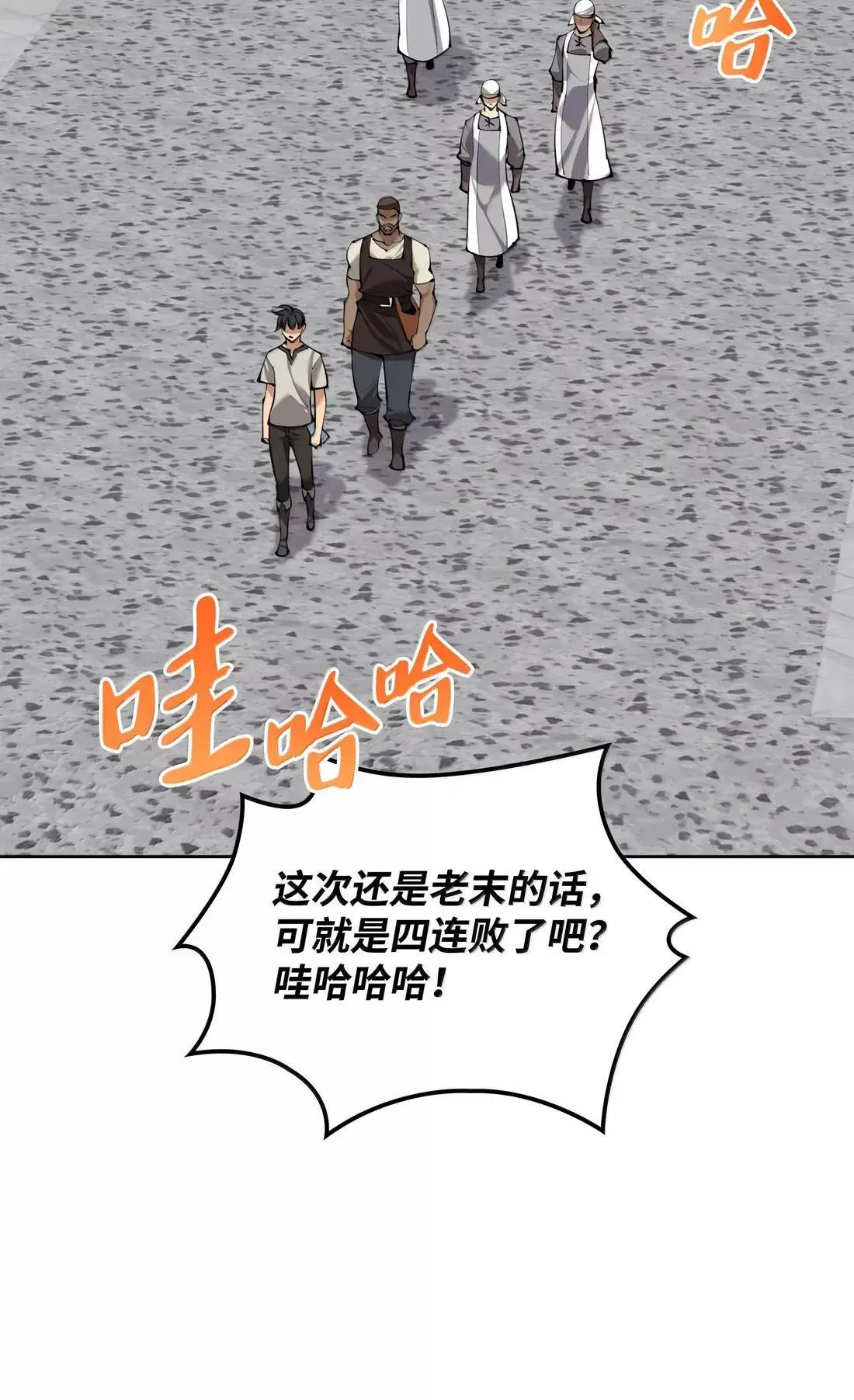 261 贵人的火焰 第5页