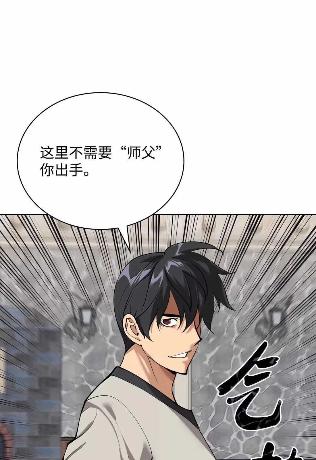 261 贵人的火焰 第14页