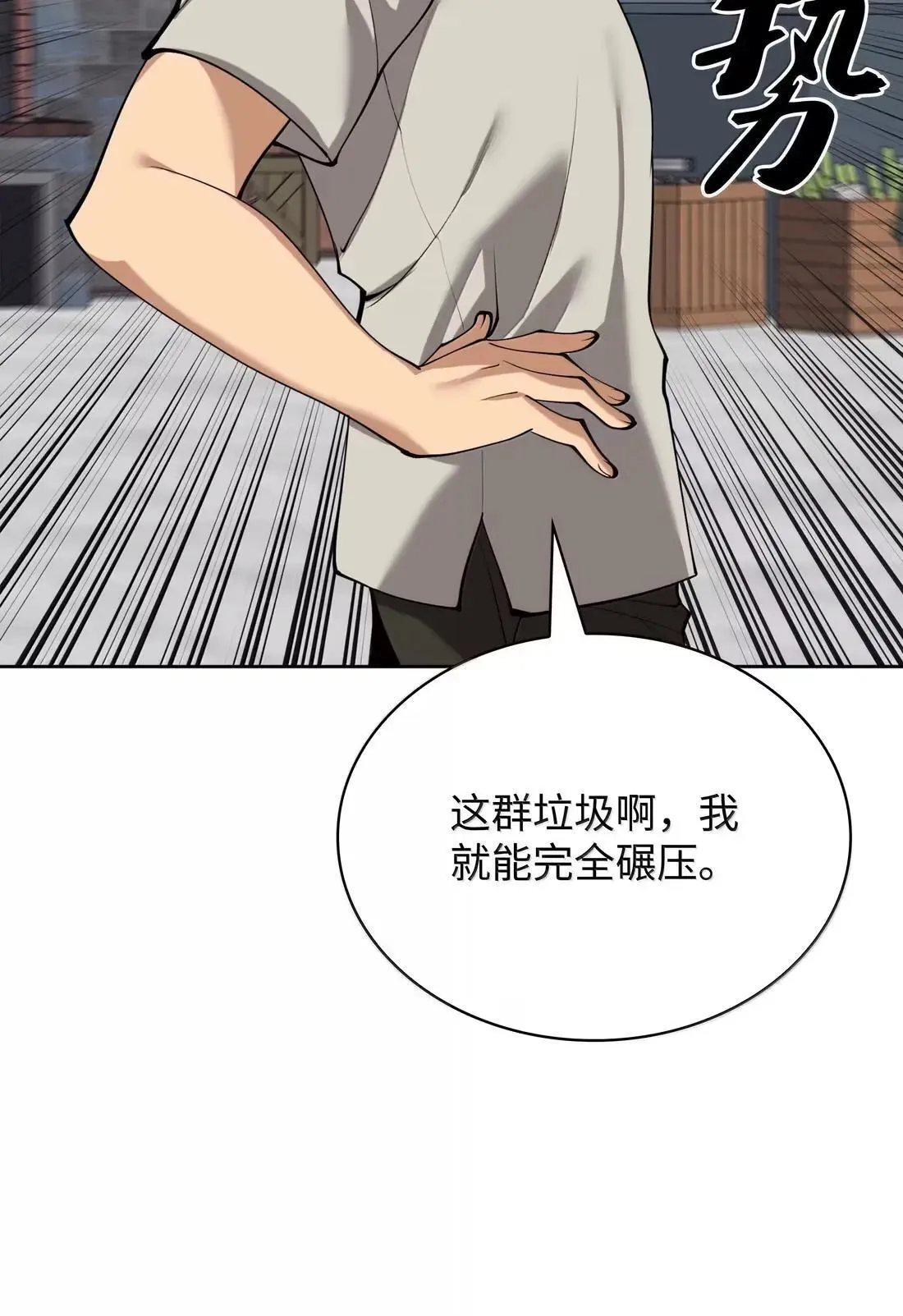 261 贵人的火焰 第15页