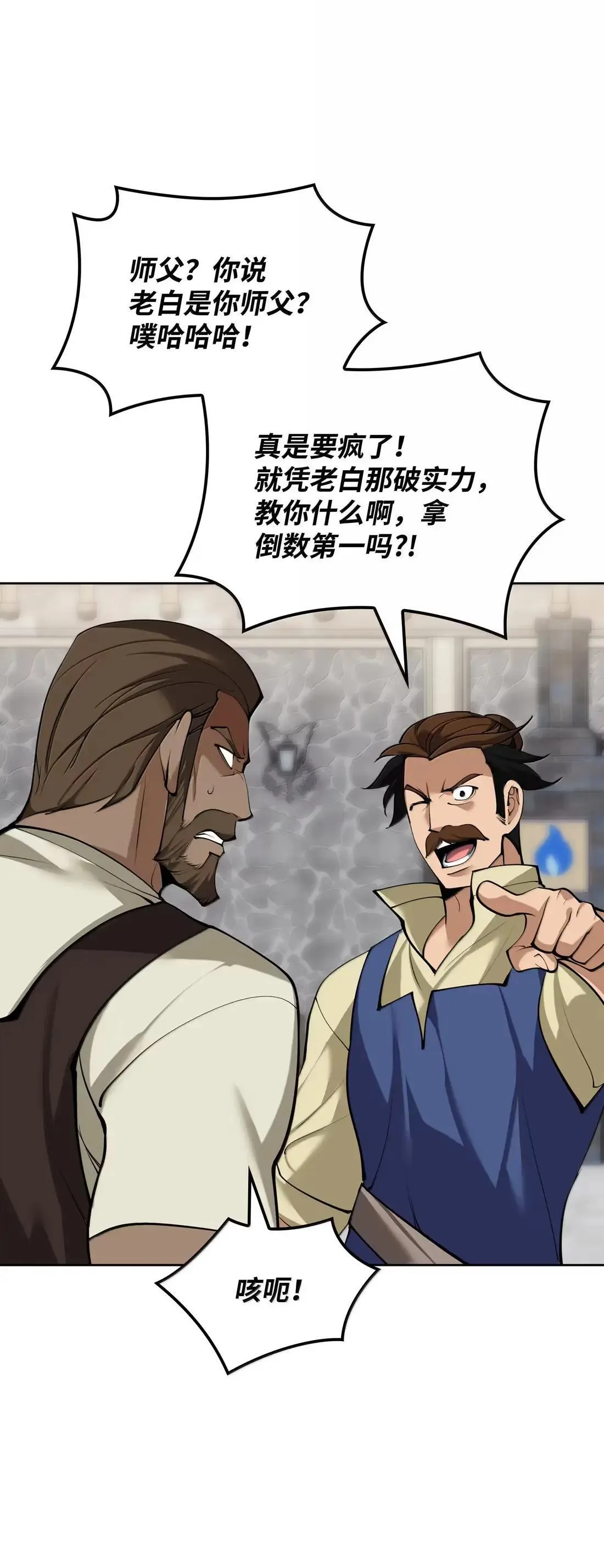 261 贵人的火焰 第16页