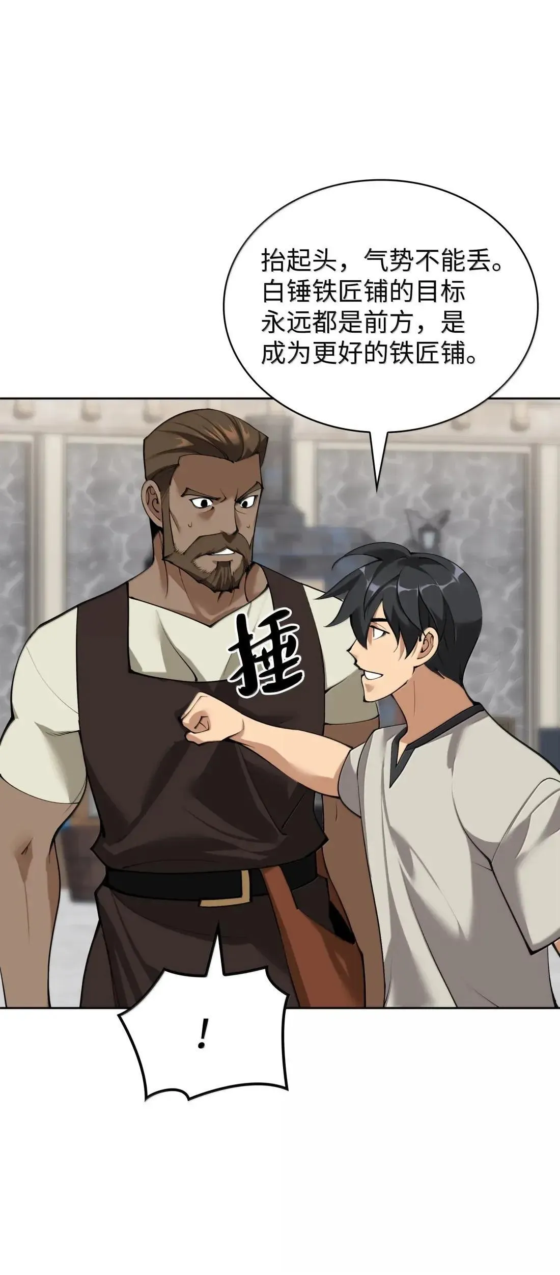 261 贵人的火焰 第17页