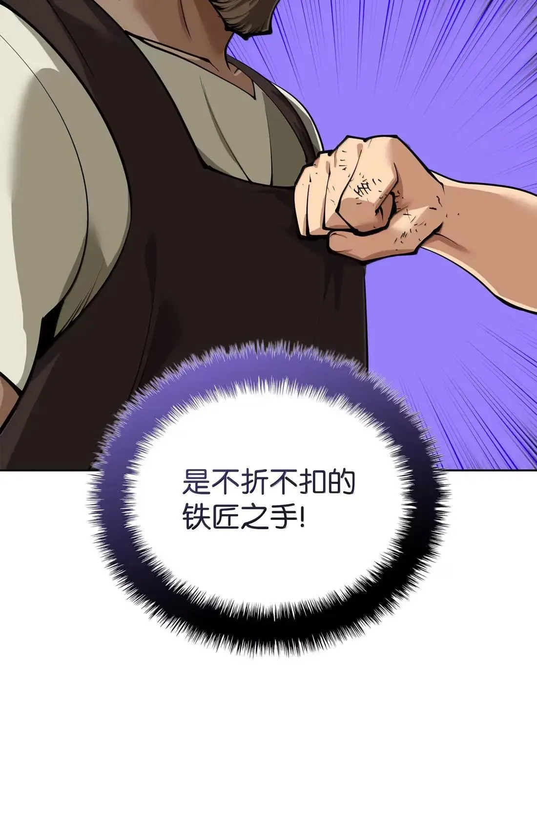 261 贵人的火焰 第19页