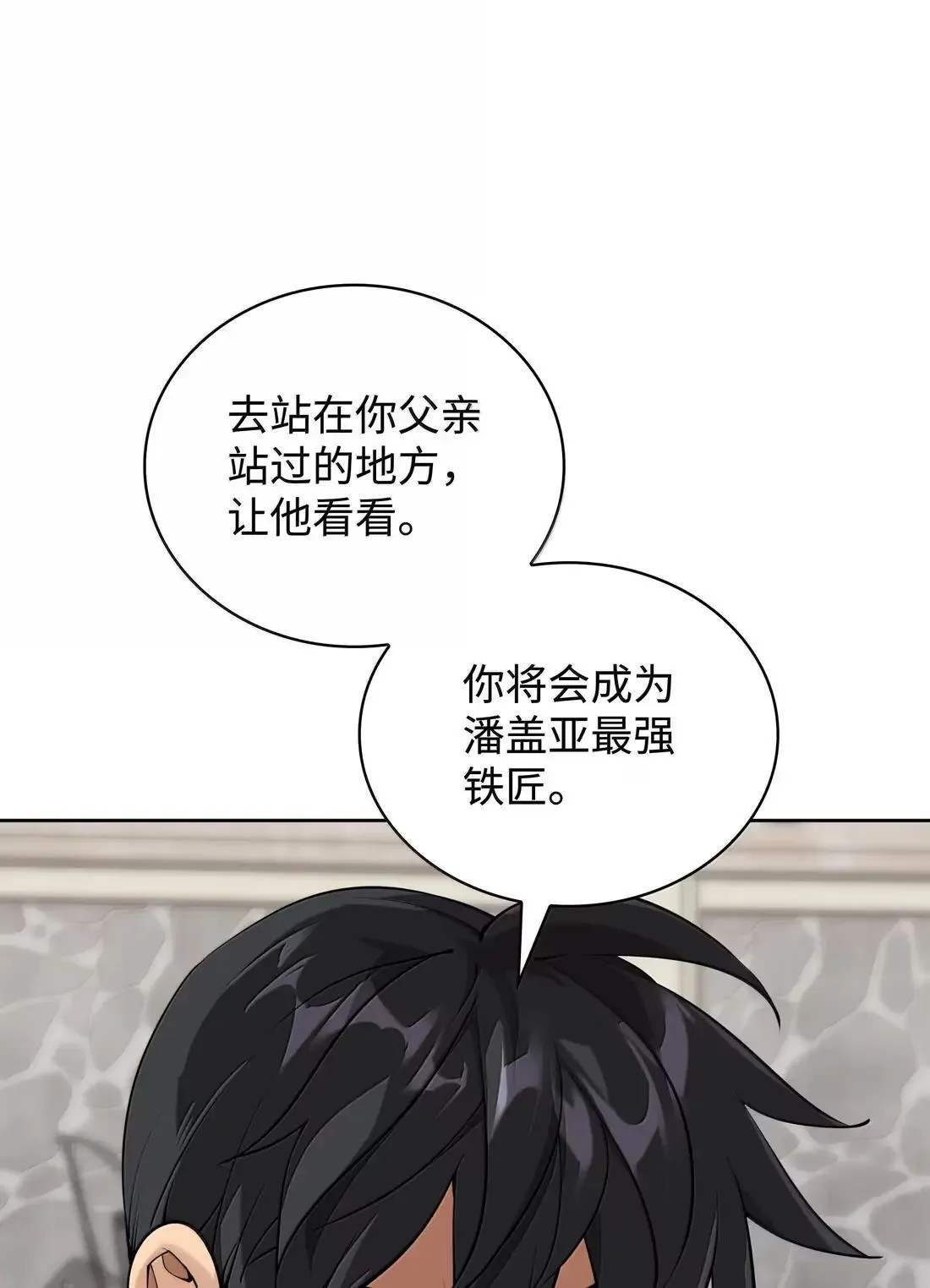 261 贵人的火焰 第20页