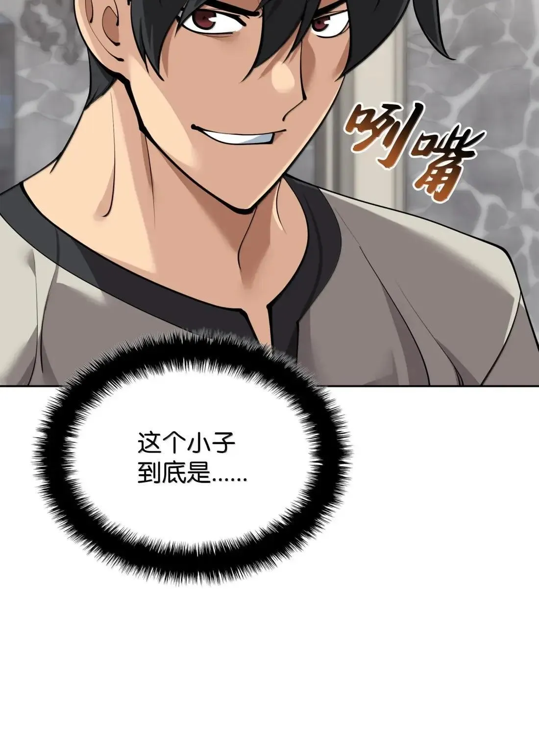 261 贵人的火焰 第21页