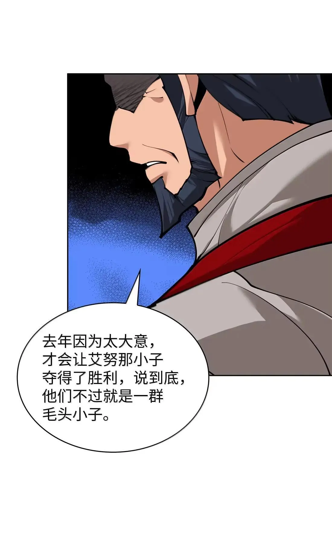 261 贵人的火焰 第26页
