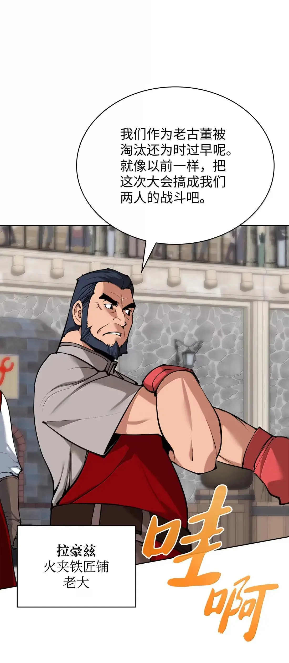 261 贵人的火焰 第27页