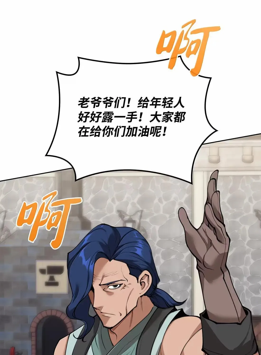 261 贵人的火焰 第28页