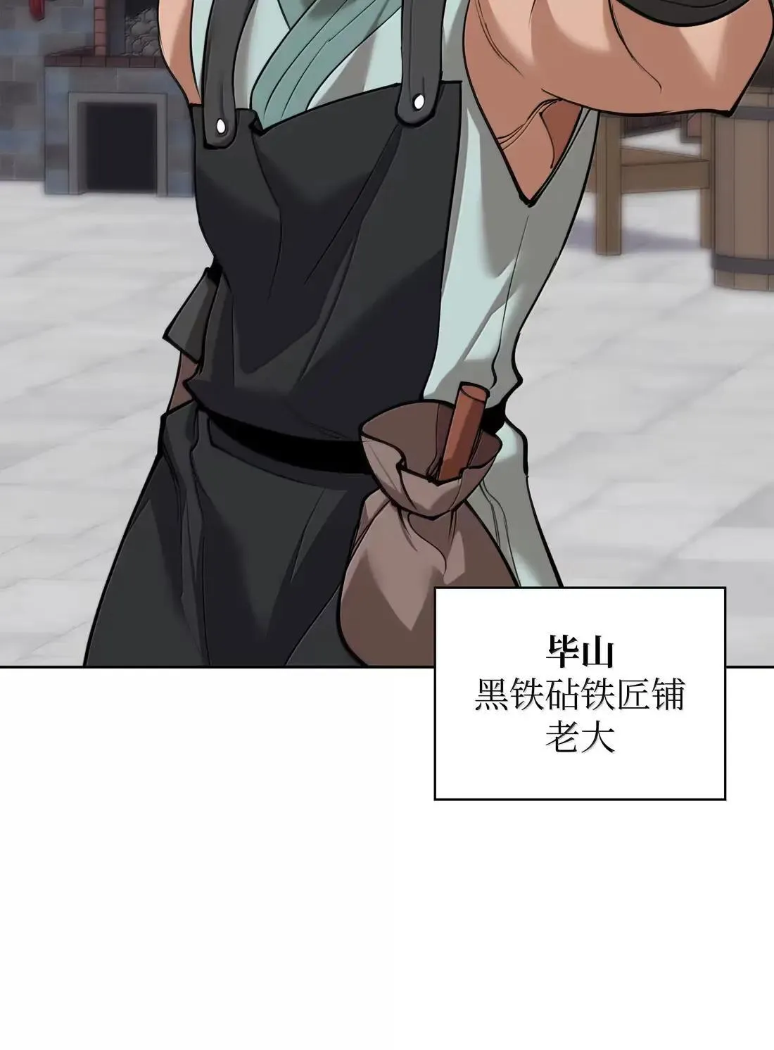 261 贵人的火焰 第29页
