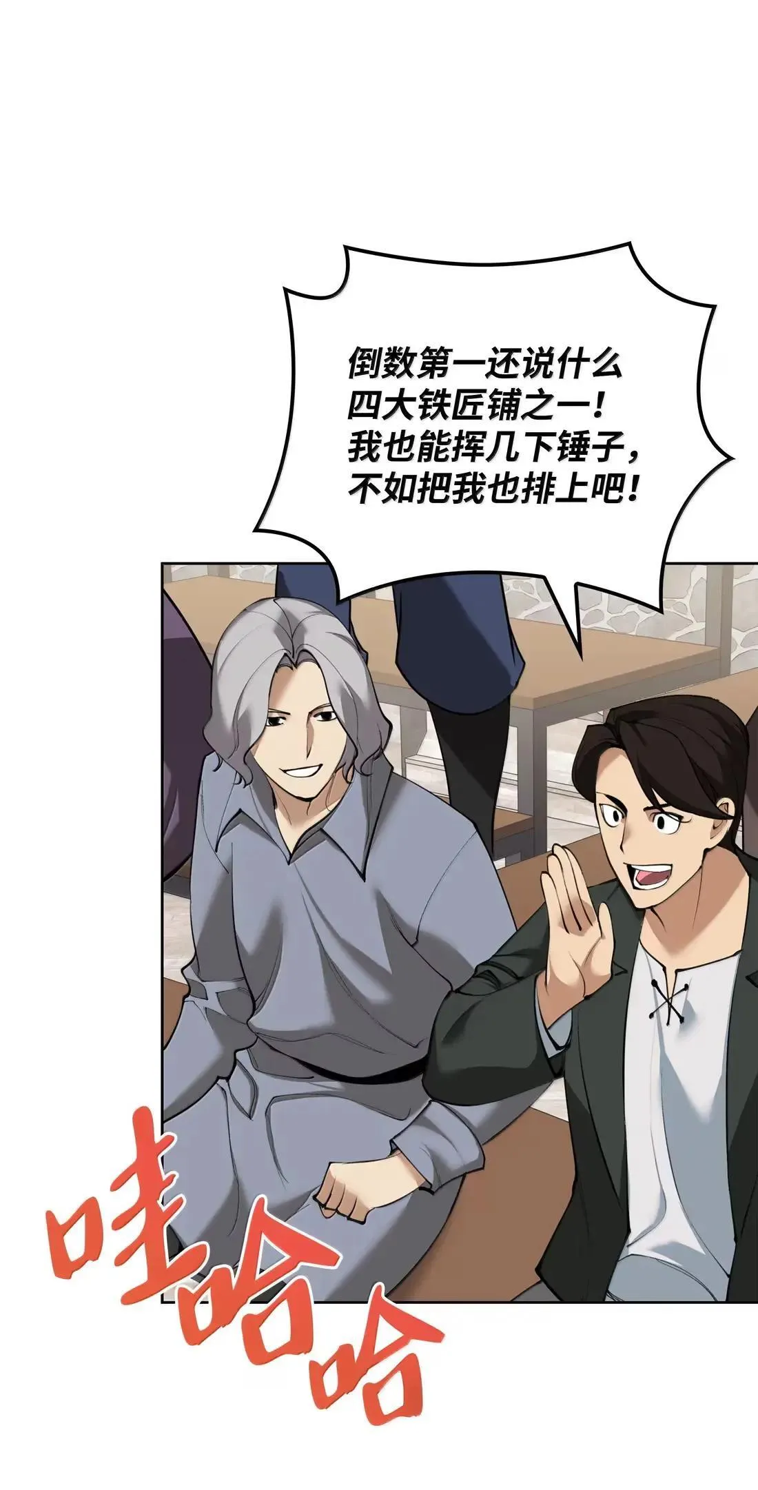 261 贵人的火焰 第33页
