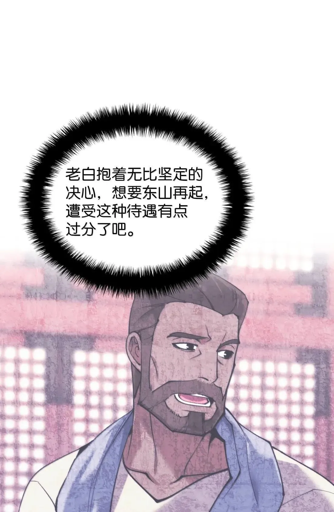 261 贵人的火焰 第35页