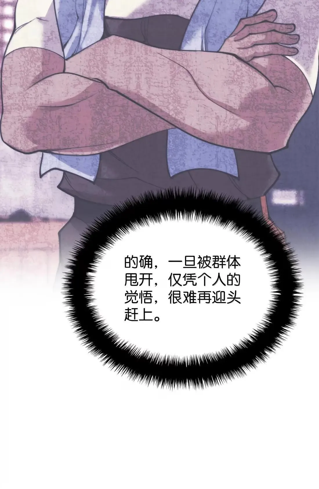 261 贵人的火焰 第36页