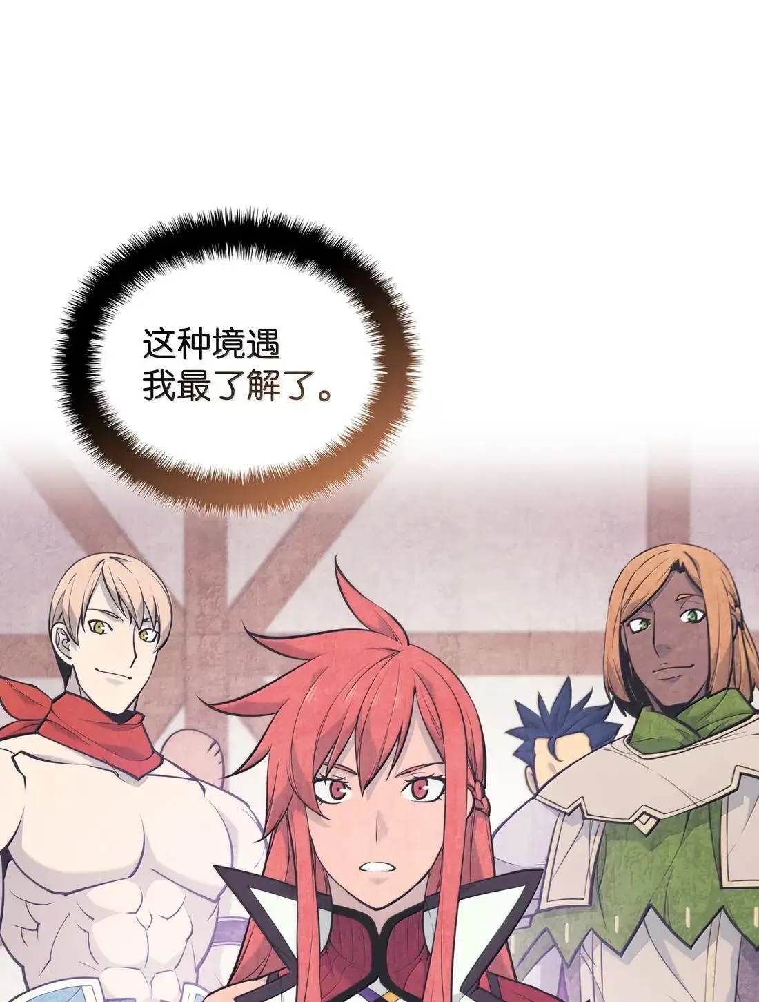 261 贵人的火焰 第37页