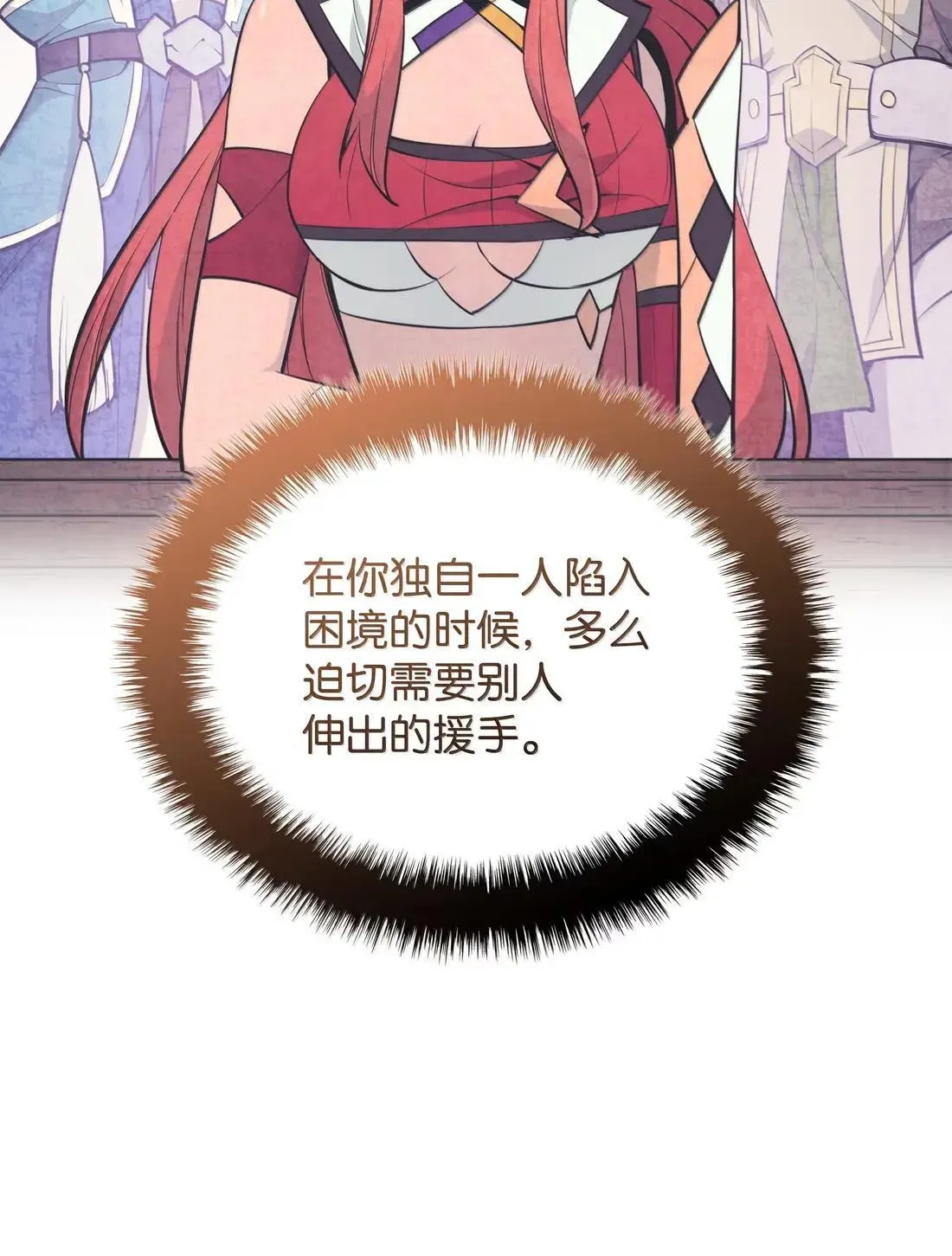 261 贵人的火焰 第38页