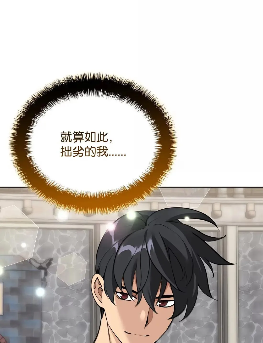 261 贵人的火焰 第44页