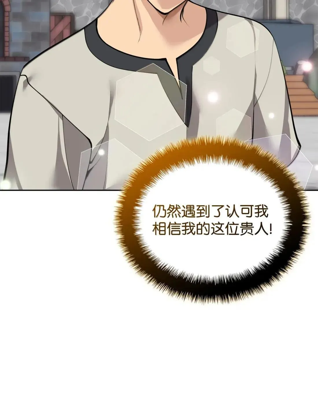 261 贵人的火焰 第45页
