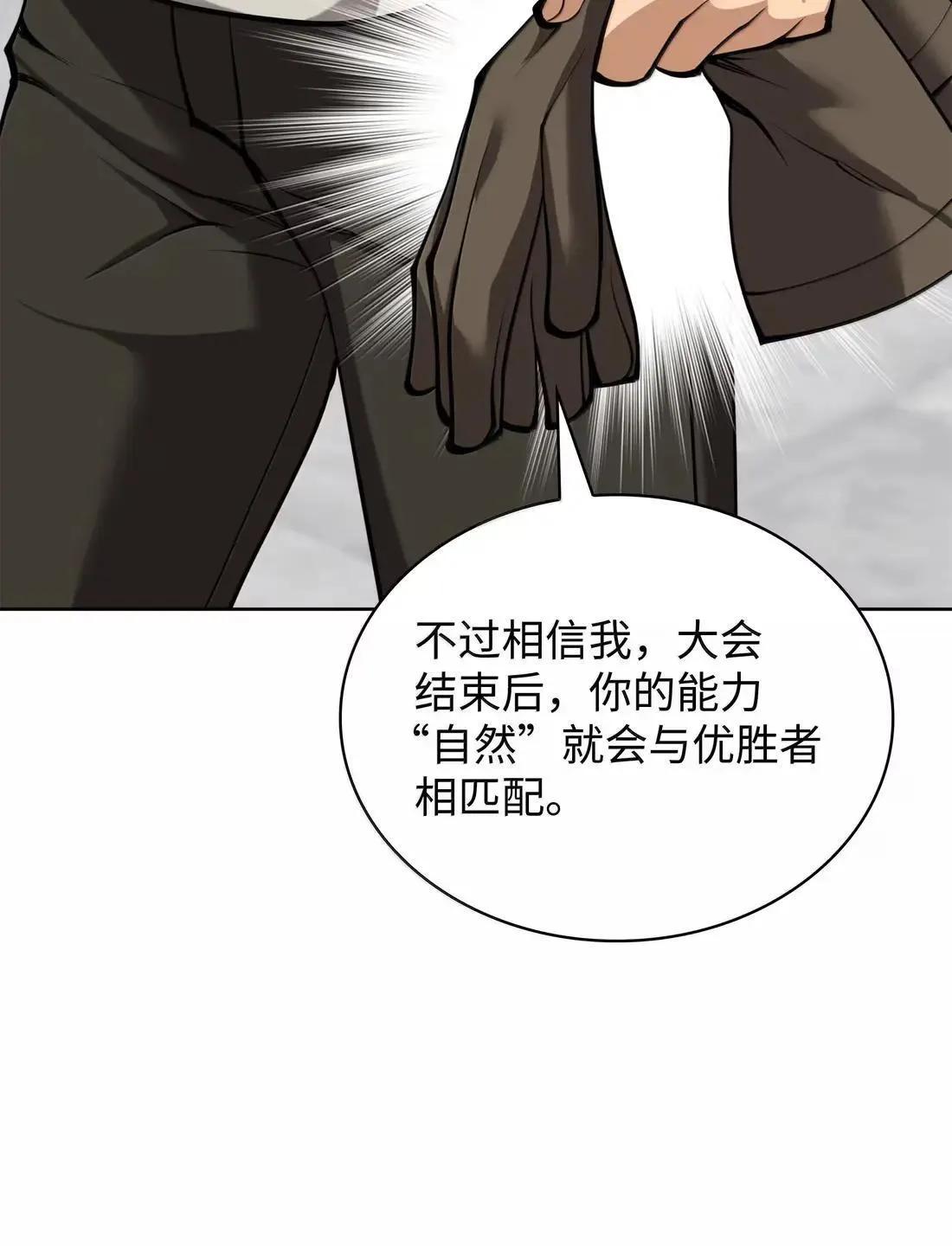261 贵人的火焰 第48页