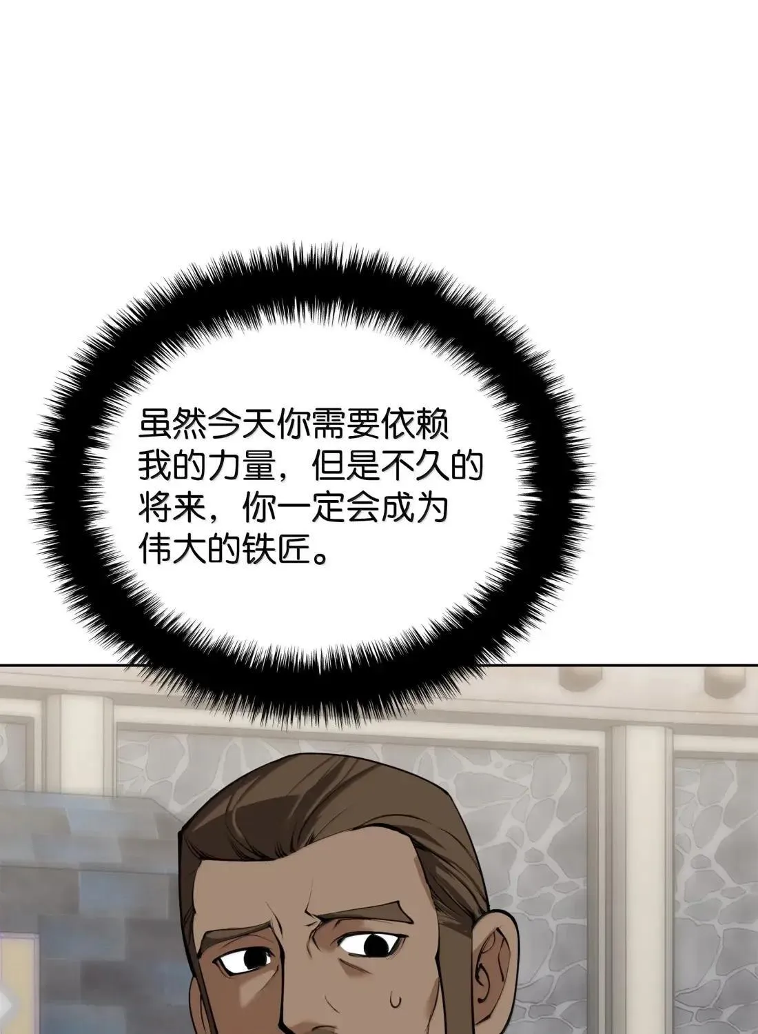 261 贵人的火焰 第49页