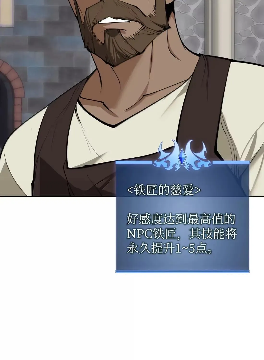 261 贵人的火焰 第50页
