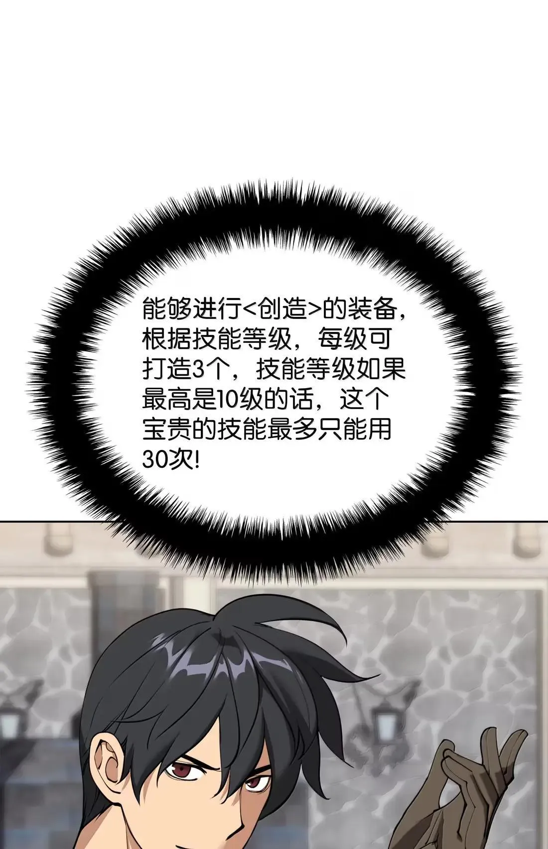 261 贵人的火焰 第51页