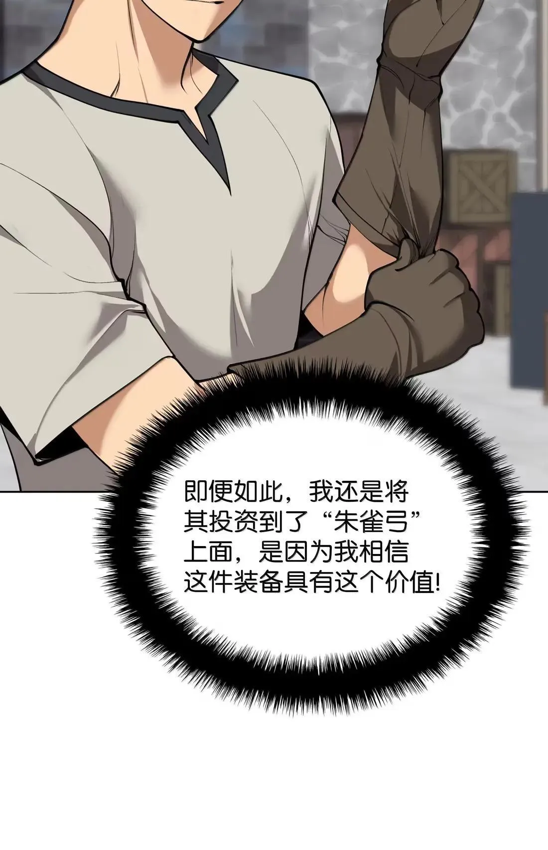 261 贵人的火焰 第52页