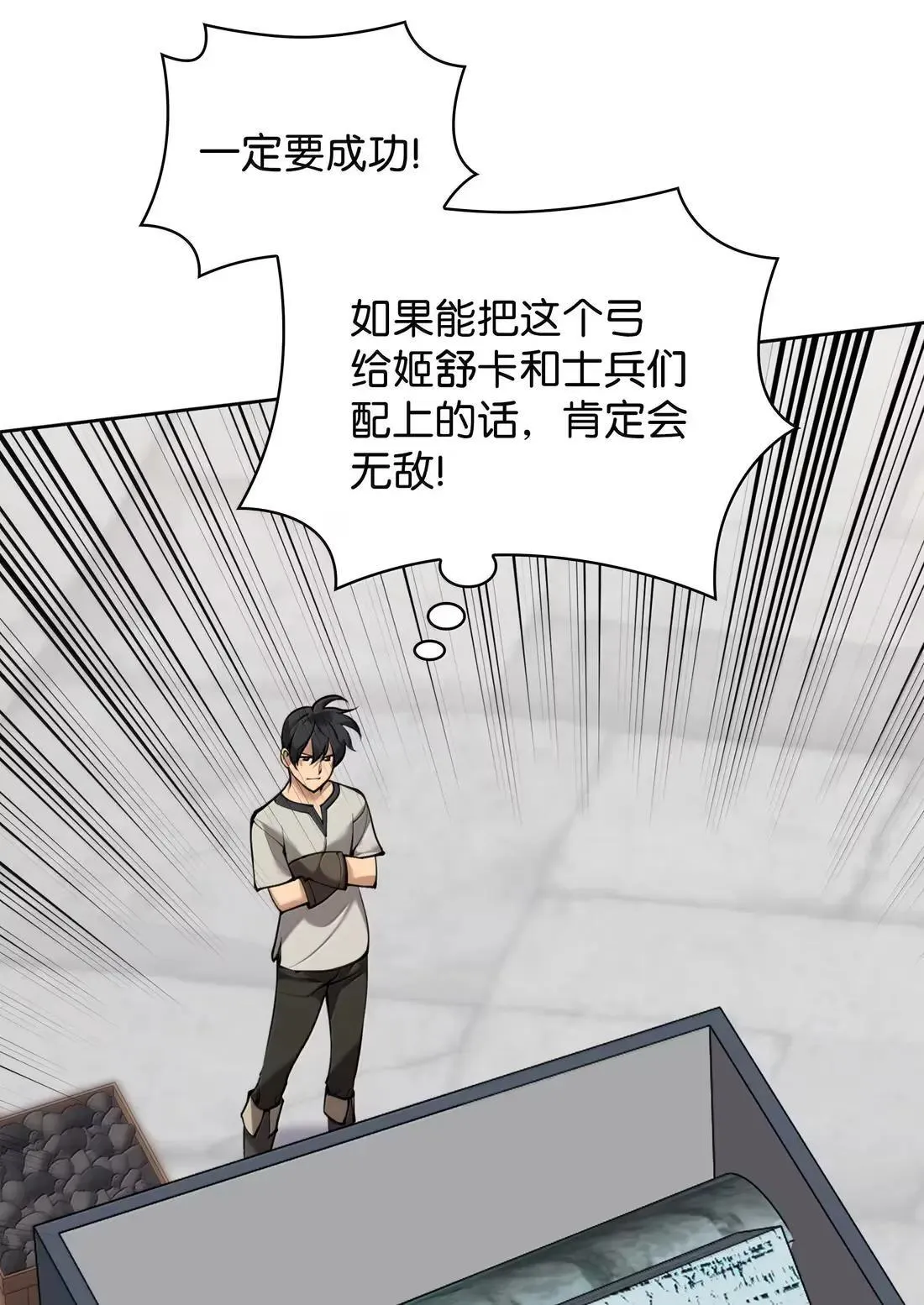 261 贵人的火焰 第56页