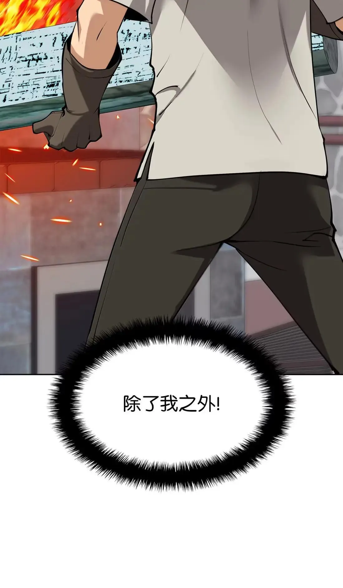 261 贵人的火焰 第62页