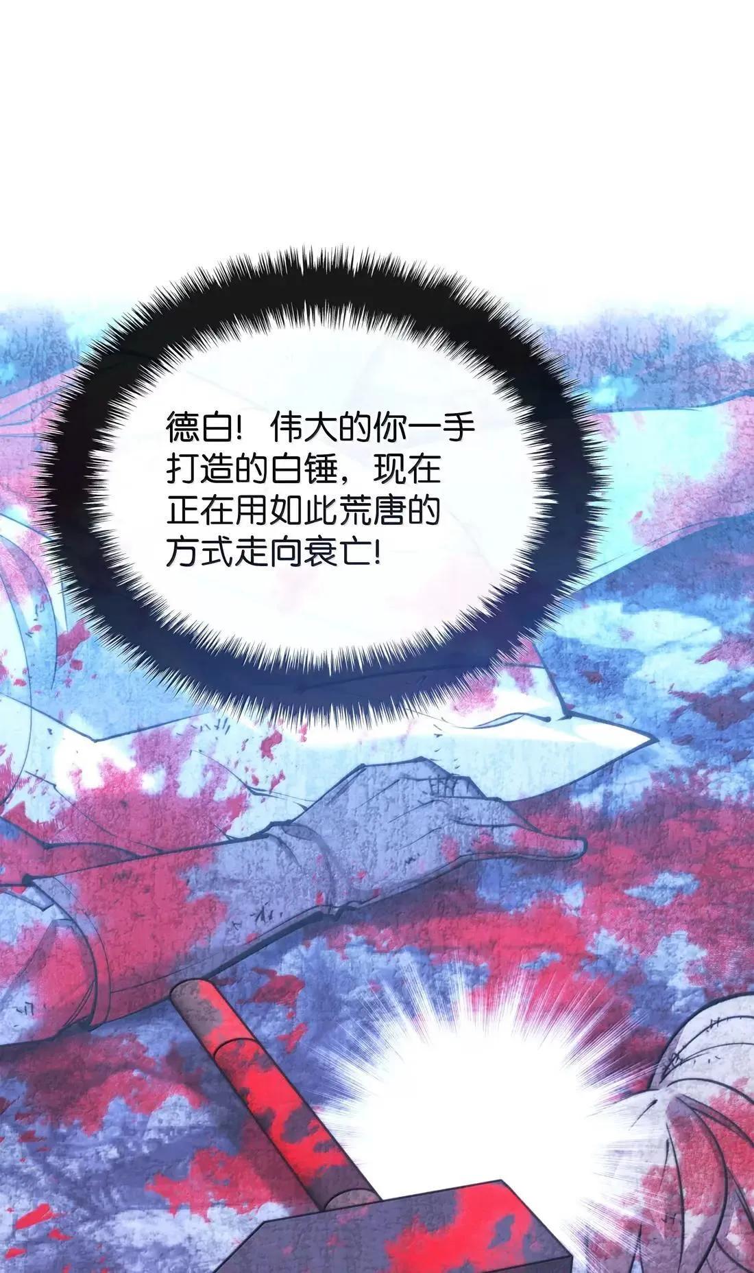 261 贵人的火焰 第65页