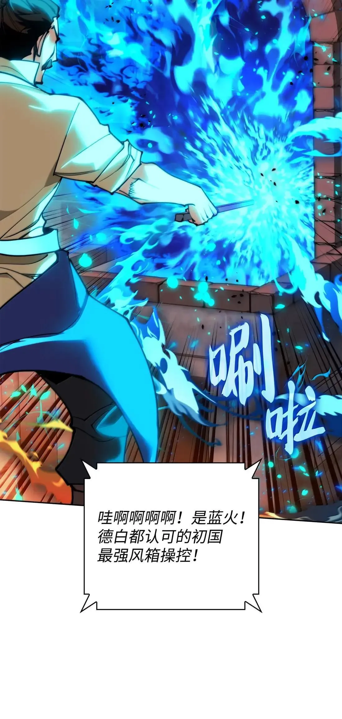 261 贵人的火焰 第69页