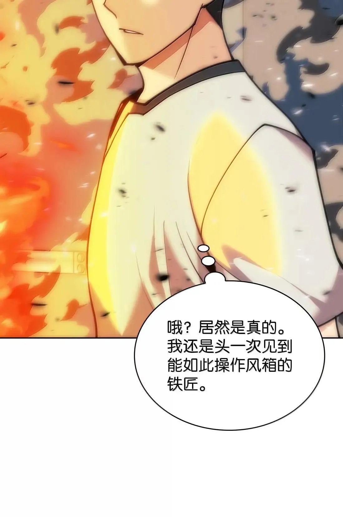 261 贵人的火焰 第71页