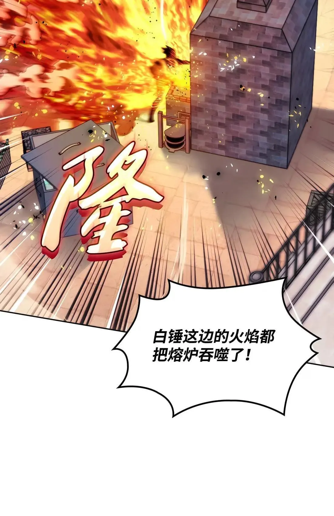 261 贵人的火焰 第74页