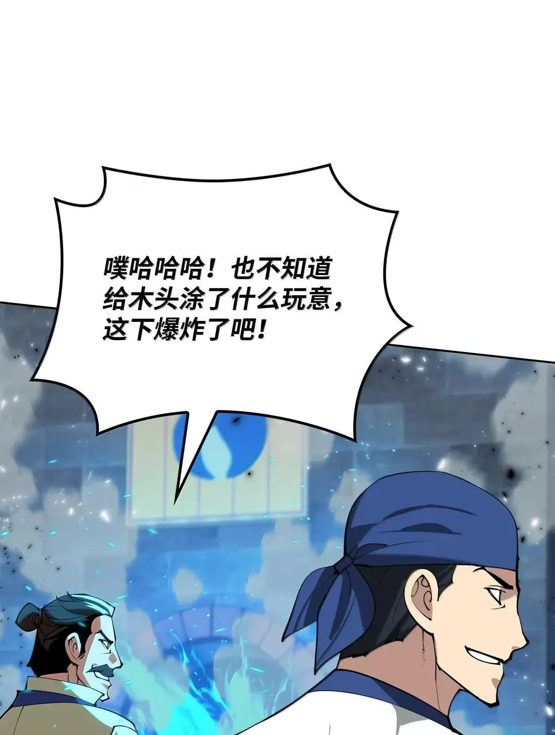 261 贵人的火焰 第75页