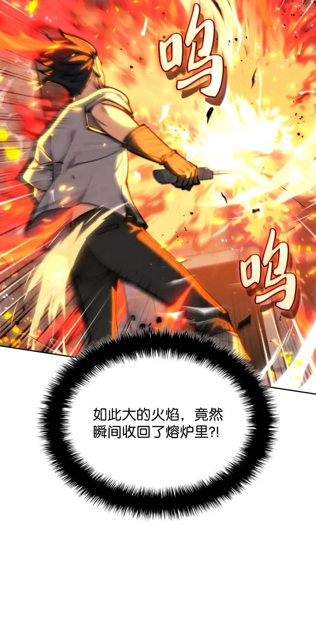 261 贵人的火焰 第78页