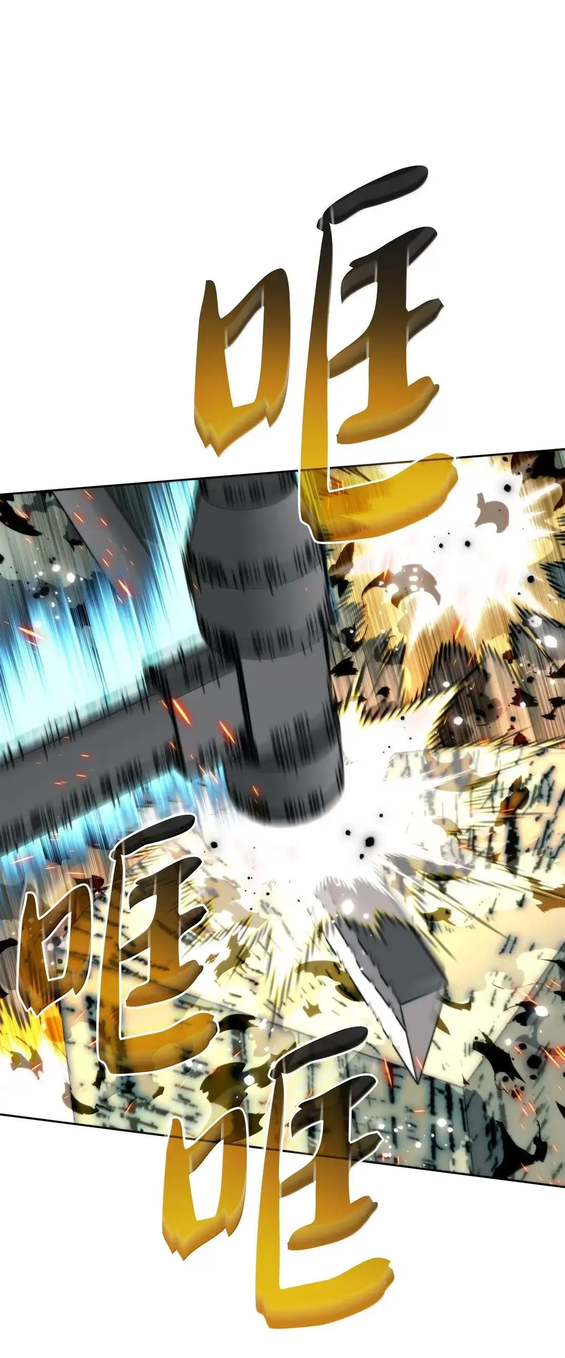 261 贵人的火焰 第89页
