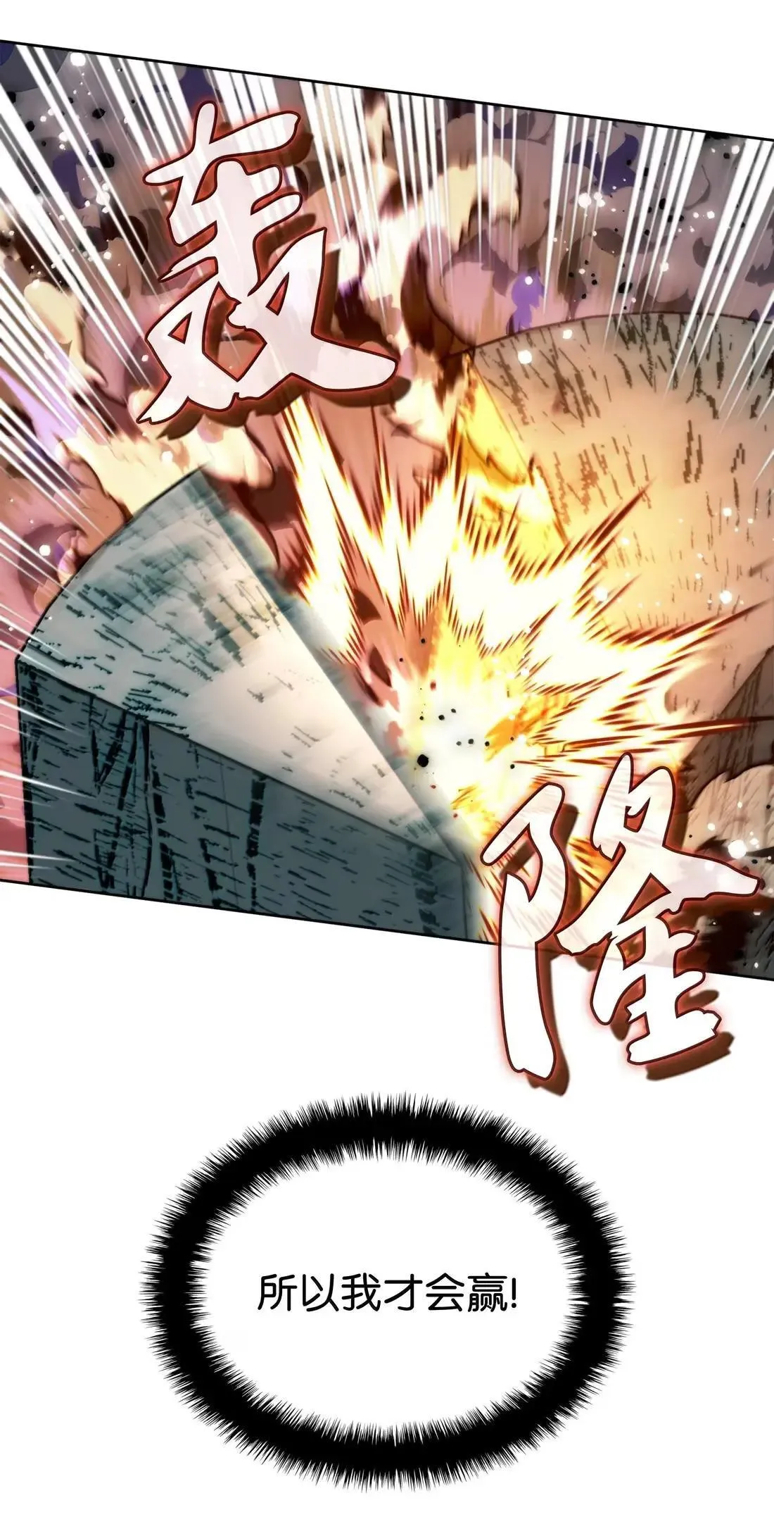 261 贵人的火焰 第90页