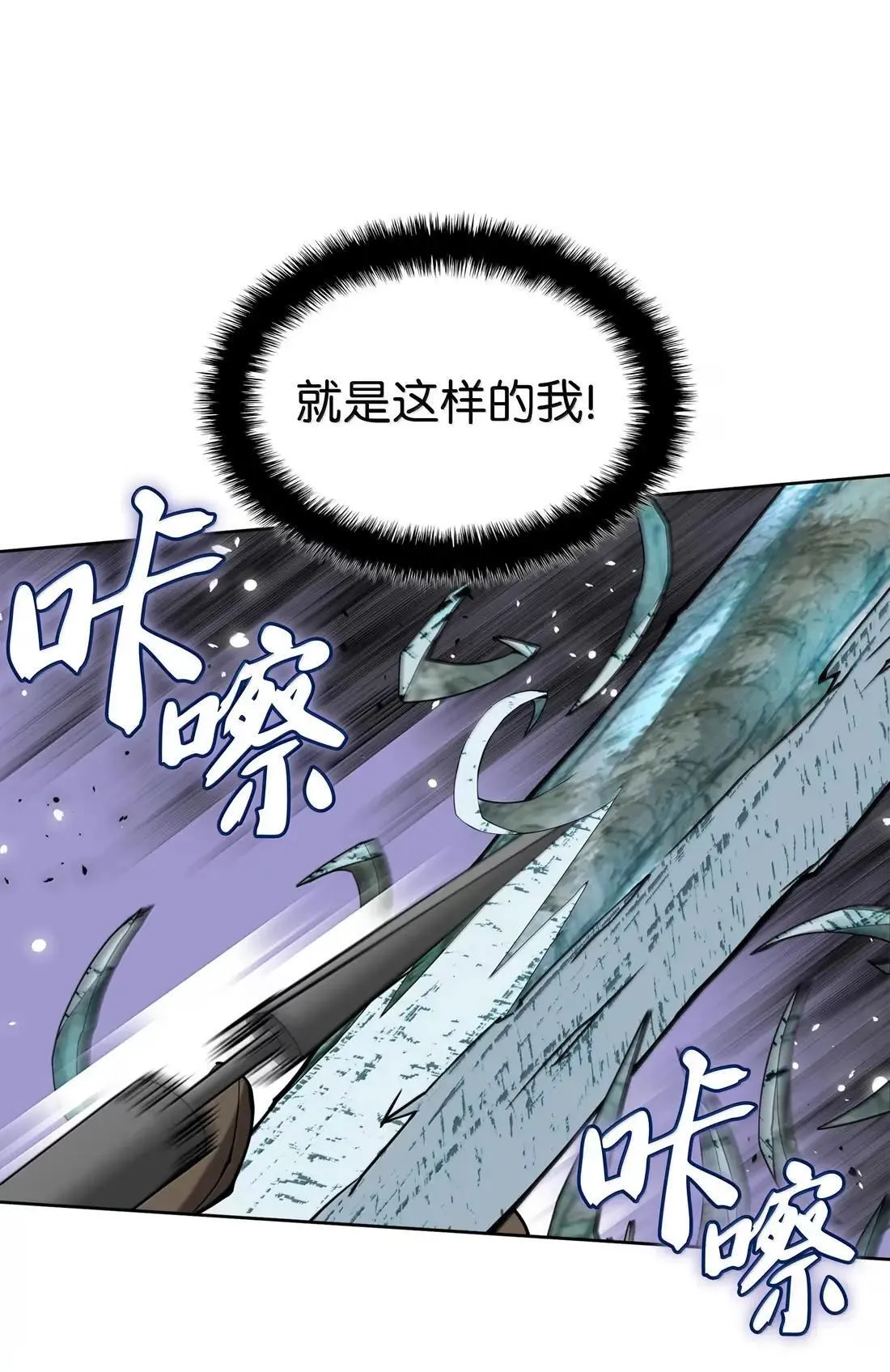 261 贵人的火焰 第92页