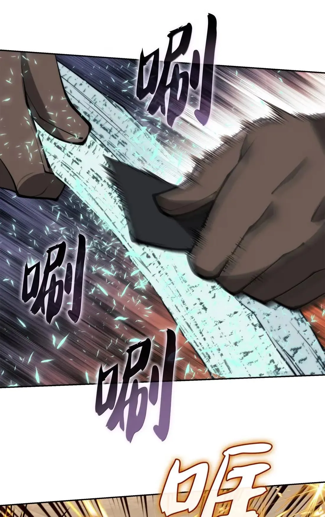 261 贵人的火焰 第93页