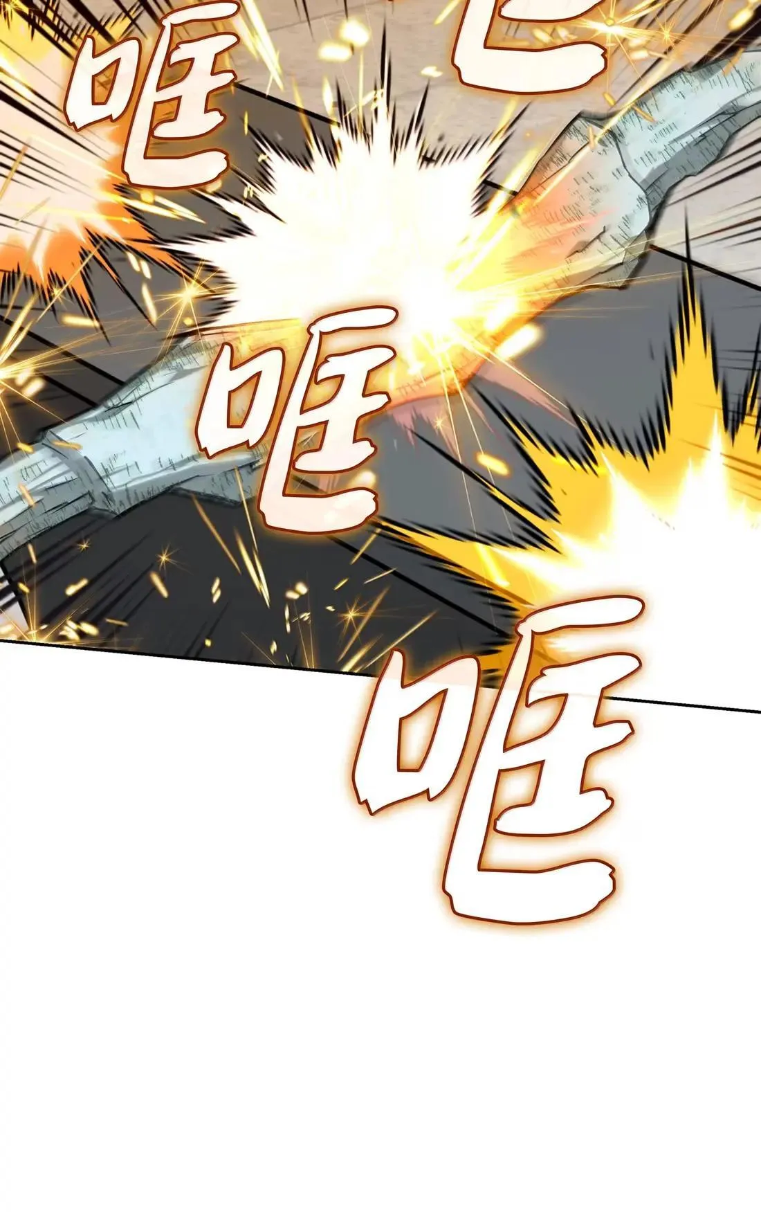 261 贵人的火焰 第94页