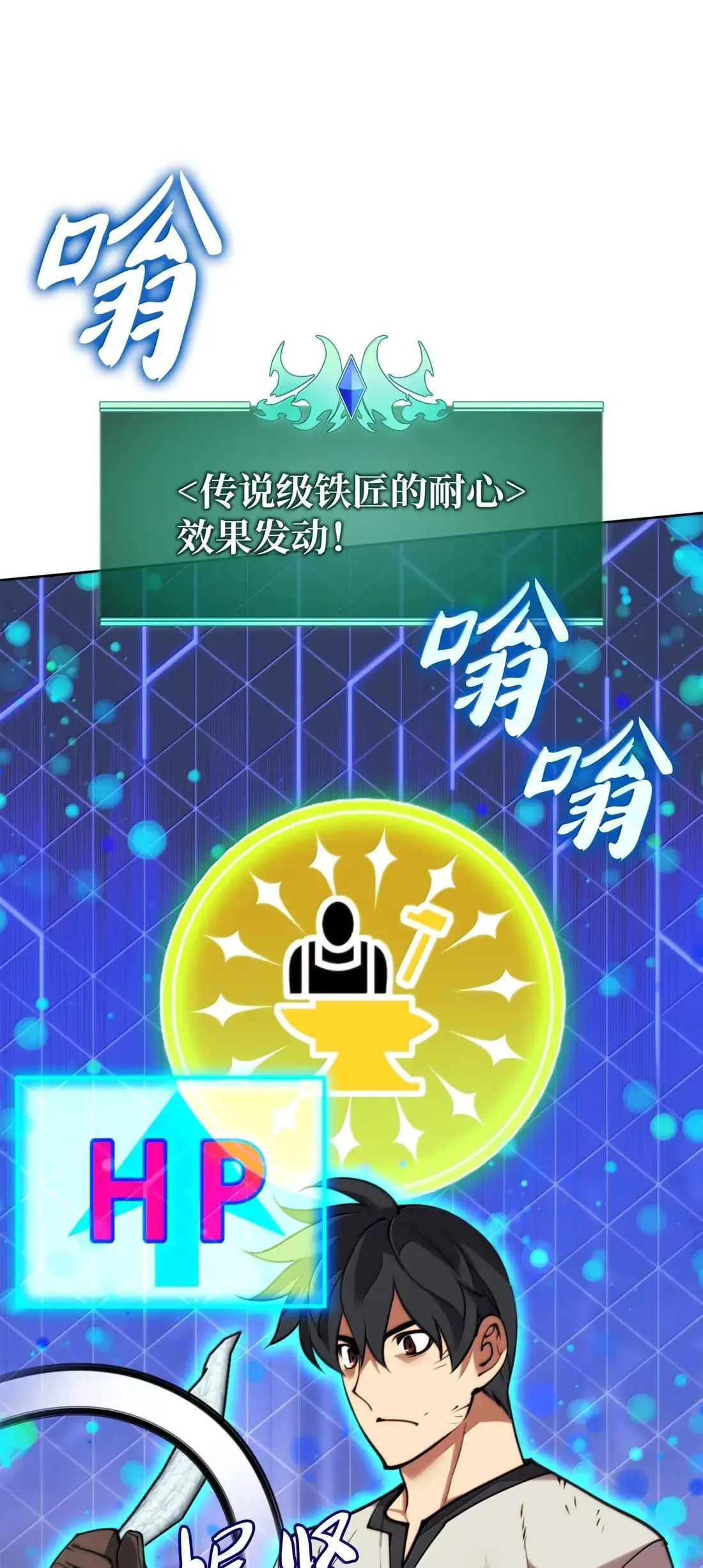 261 贵人的火焰 第97页