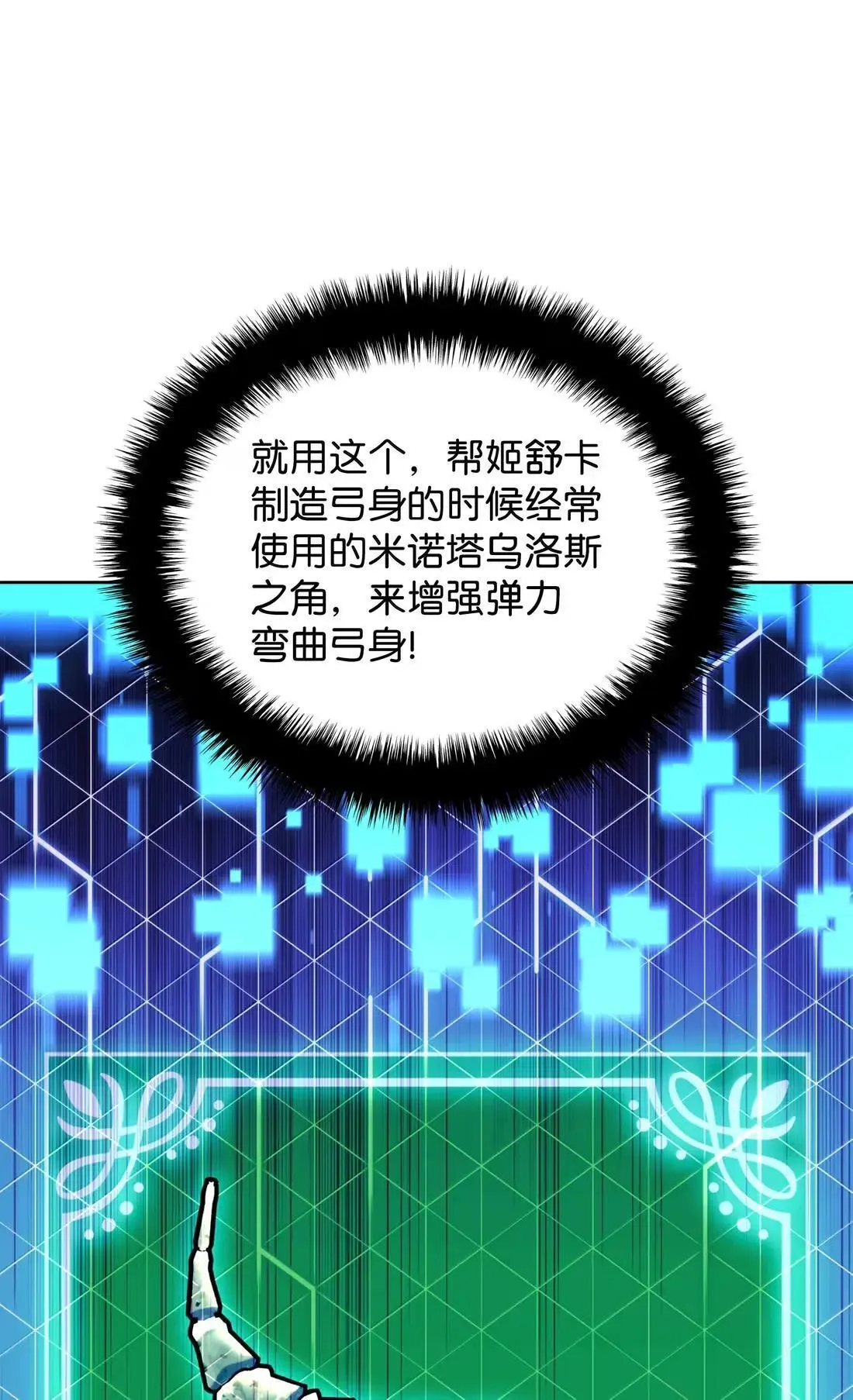 261 贵人的火焰 第99页