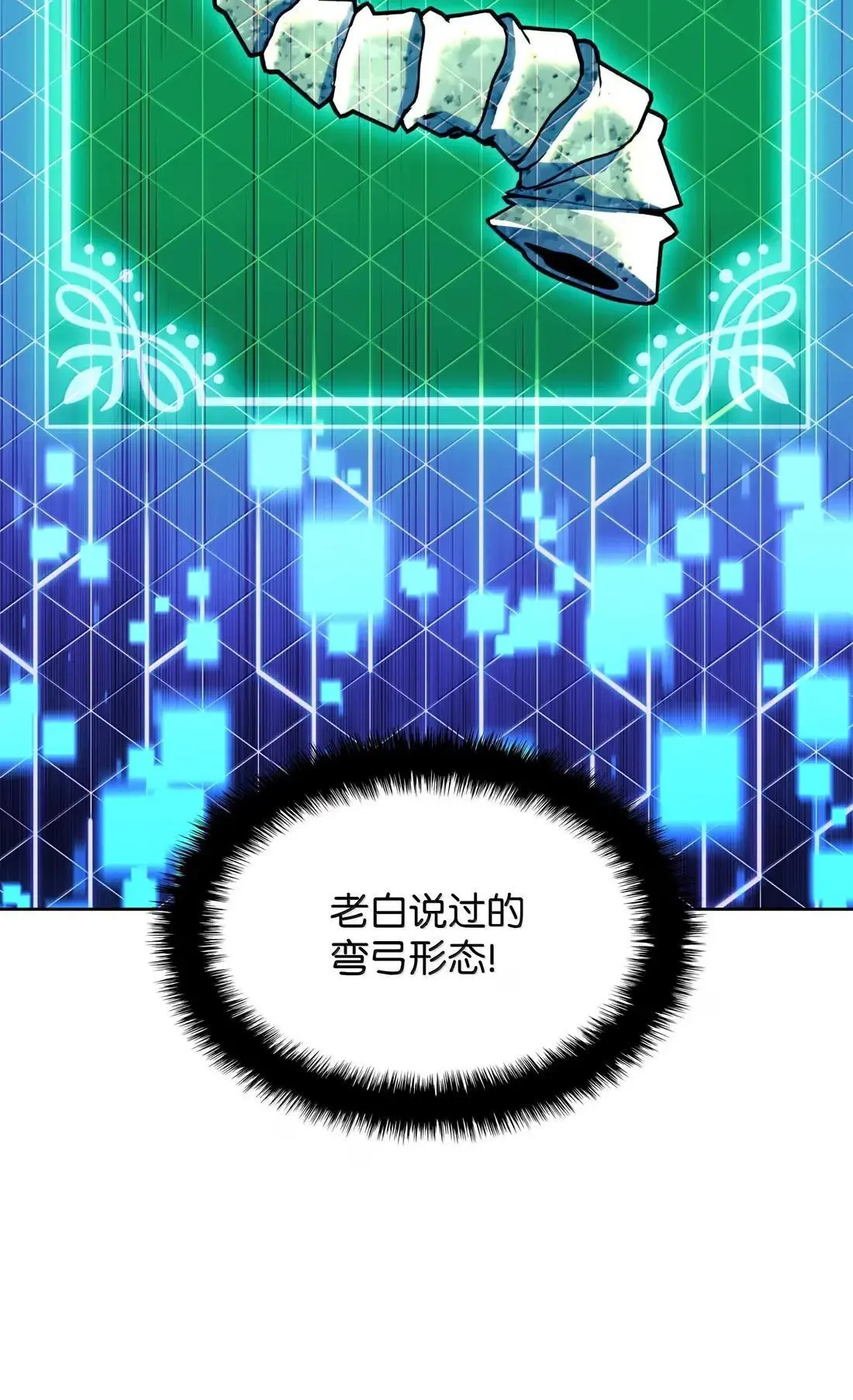 261 贵人的火焰 第100页
