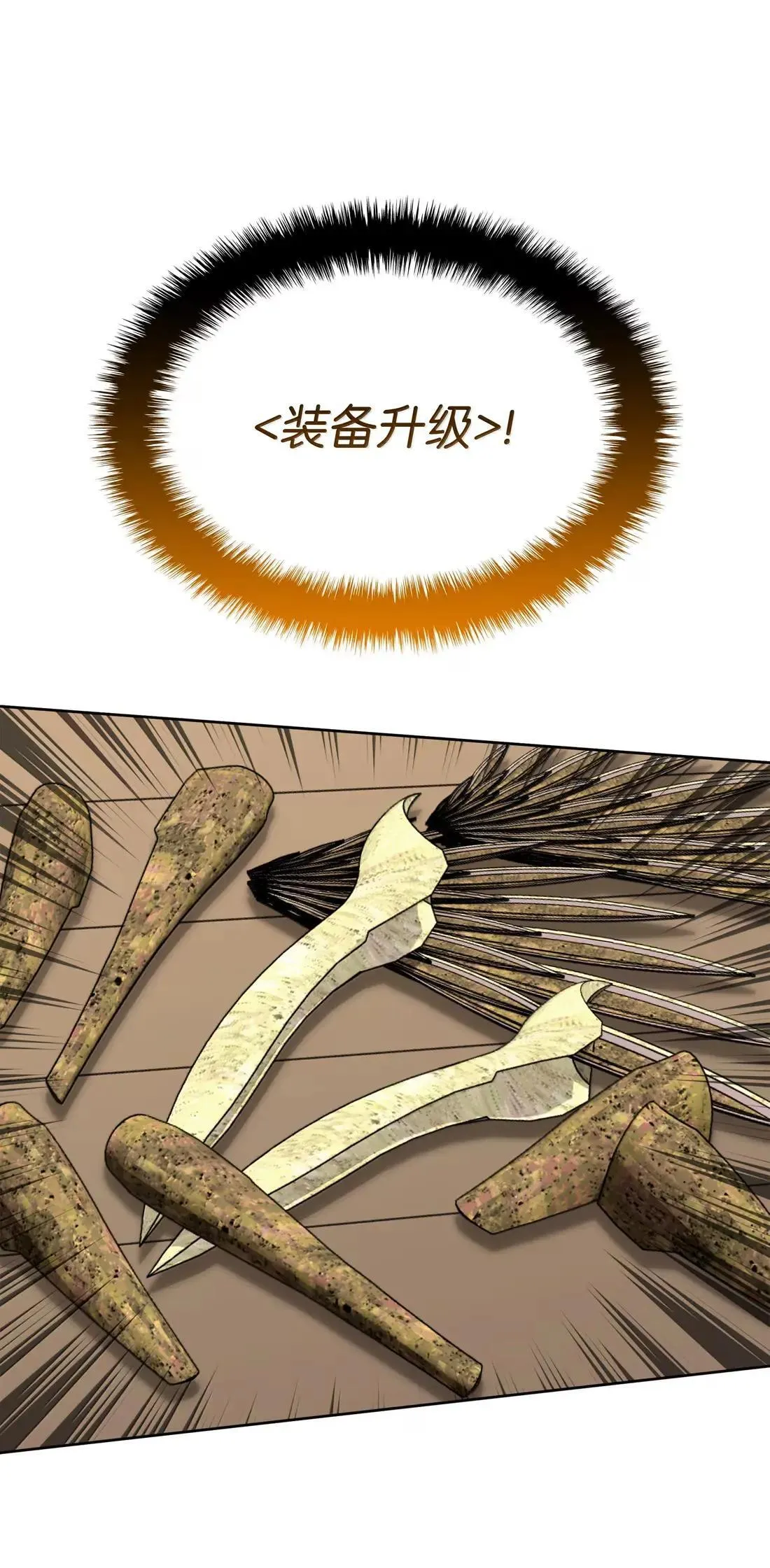 261 贵人的火焰 第103页