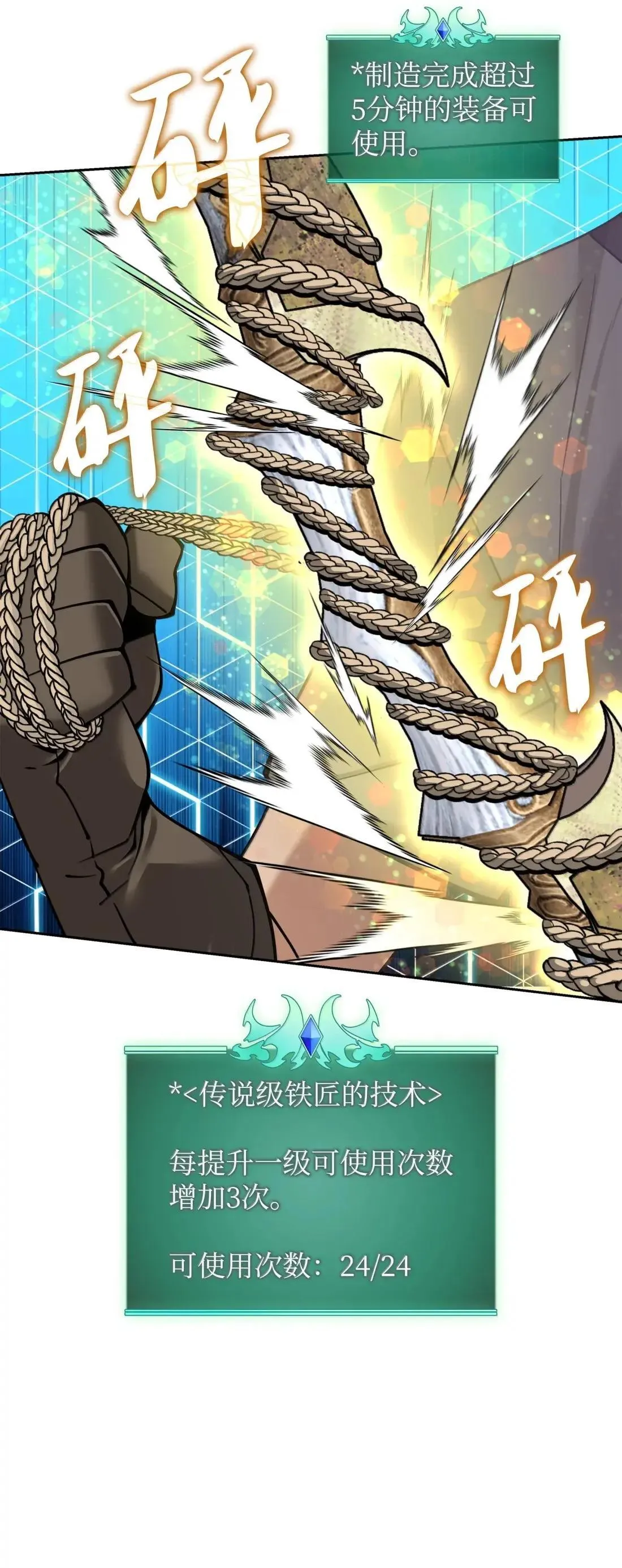 261 贵人的火焰 第105页