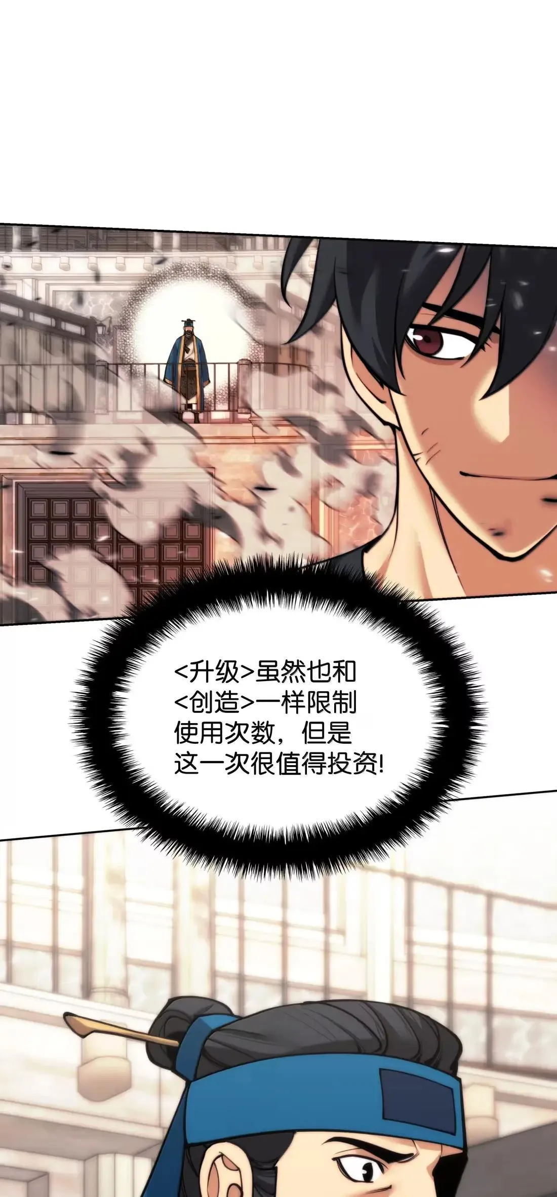 261 贵人的火焰 第106页