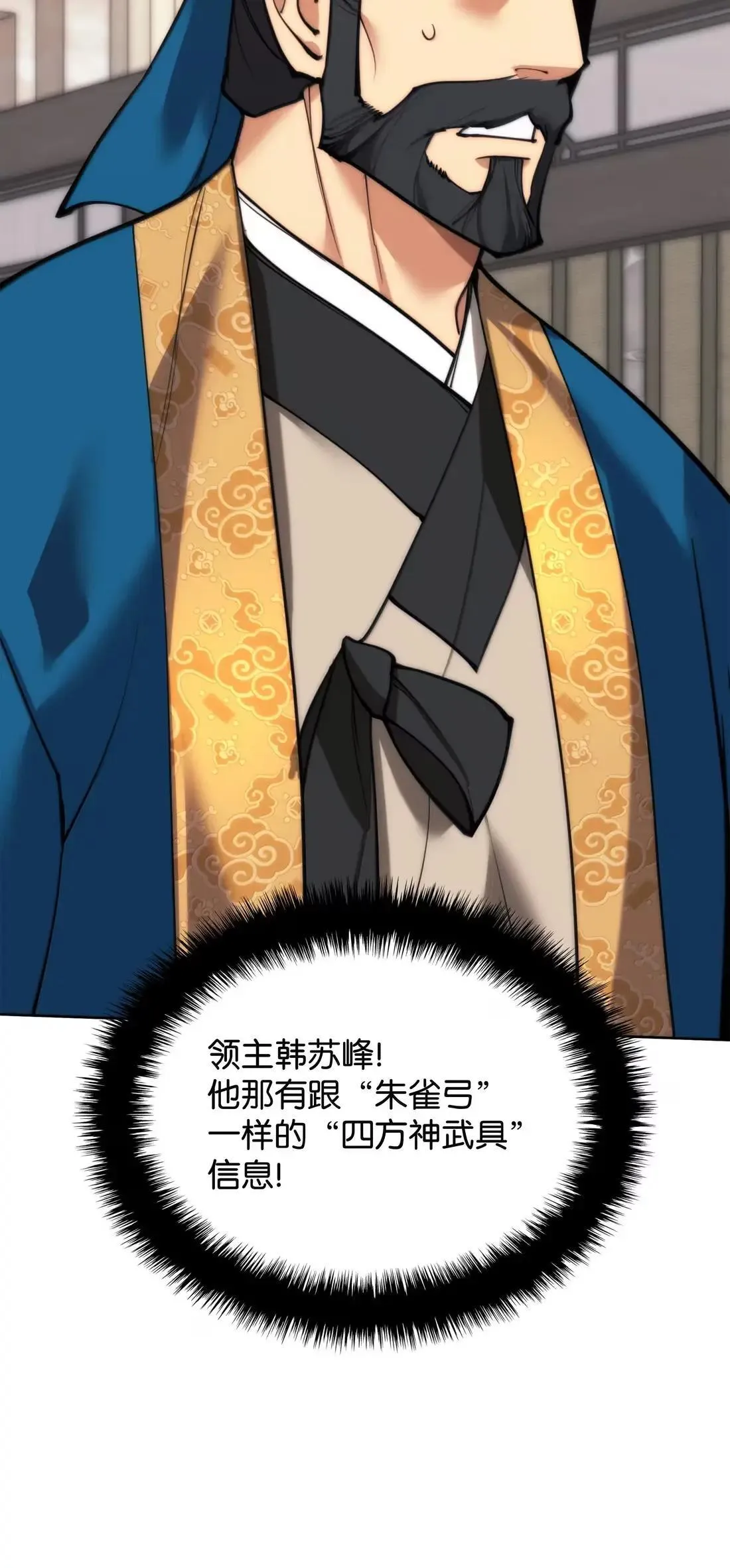 261 贵人的火焰 第107页