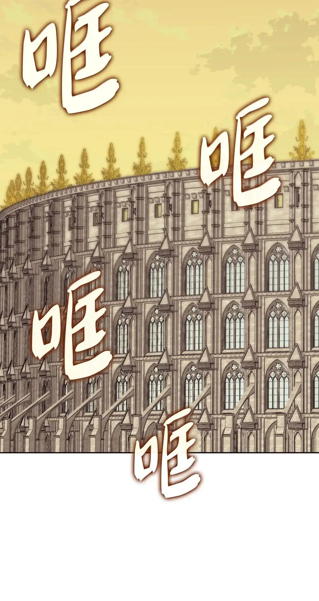 261 贵人的火焰 第109页