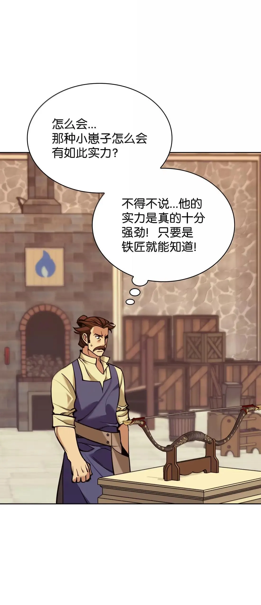 261 贵人的火焰 第110页
