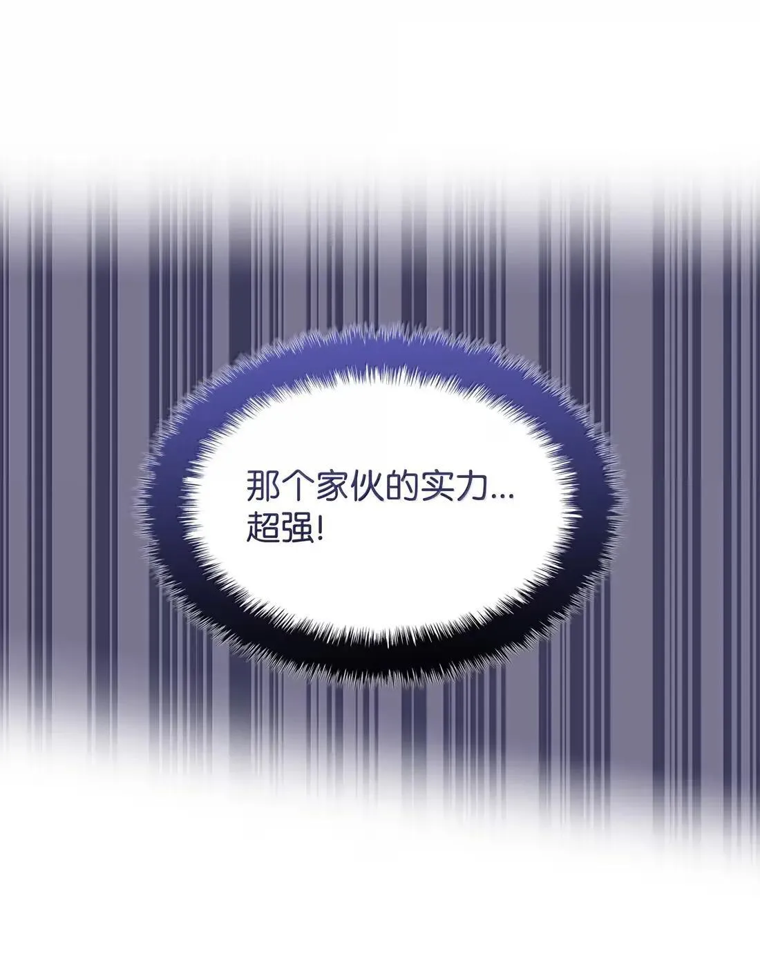 261 贵人的火焰 第113页