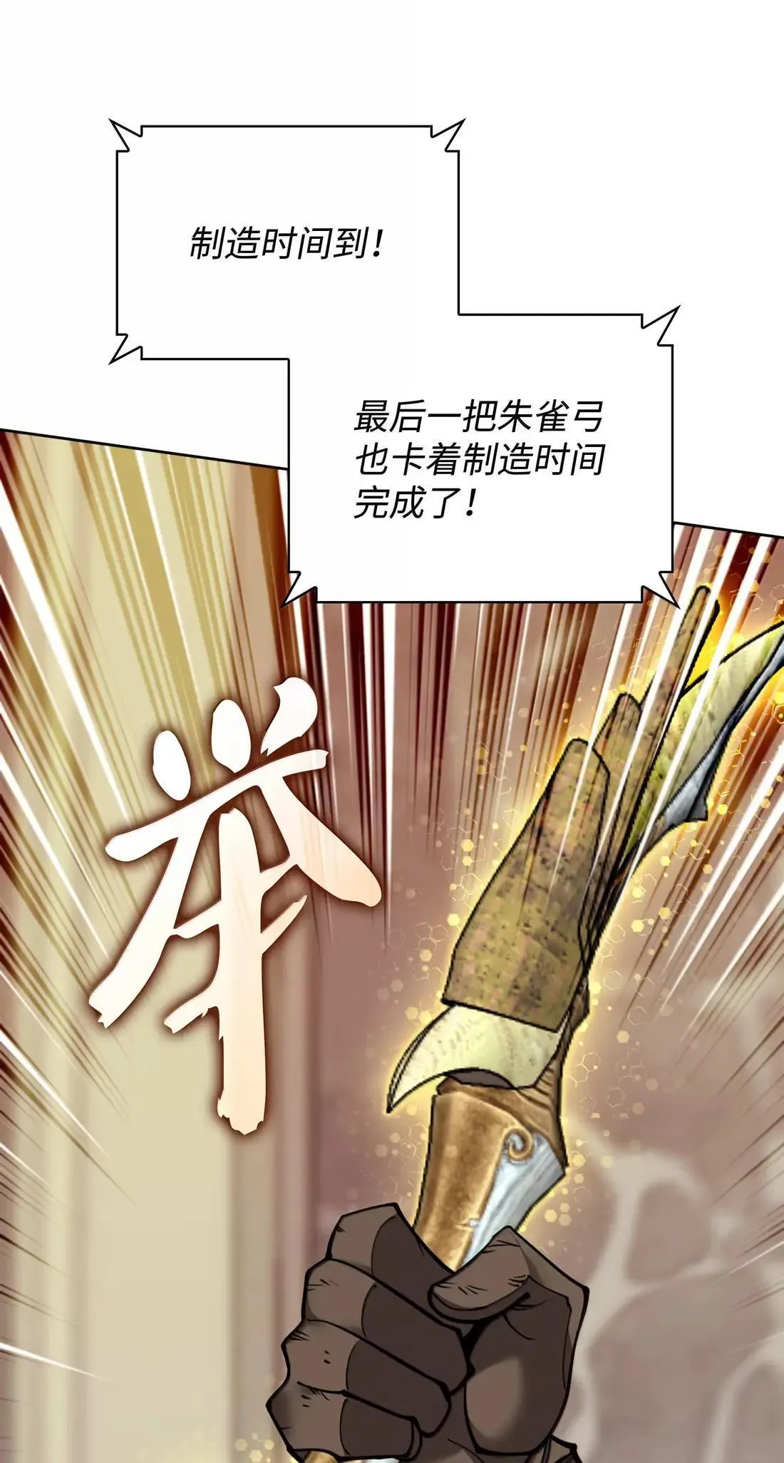 261 贵人的火焰 第114页
