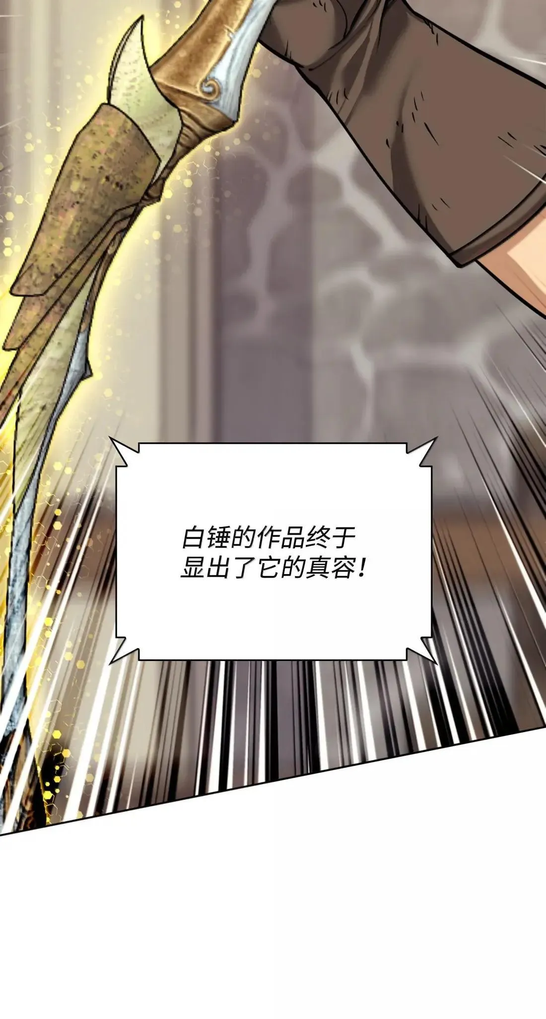 261 贵人的火焰 第115页